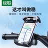 绿联电动车手机支架摩托车外卖快递骑手电瓶车自行车骑行导航手机支架 车把手款【一键锁住/单手取放】 实拍图