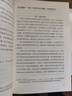 墓畔回忆录：投身政治的法国文学大师，以毕生之力完成的壮丽巨作 时隔二十年，中文全译本终于再版 实拍图