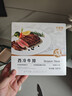 大希地白金系列干净配料静腌西冷牛排160g 实拍图