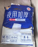 永福康夜用加厚成人拉拉裤M30片 臀围80-105cm 老人孕产妇内裤型纸尿裤 实拍图