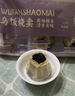冶春食品乌饭烧麦300g*3包18只扬州烧麦早餐食品家庭装 实拍图