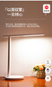 雷士（NVC）全光谱护眼台灯阅读儿童家用学习灯便携折叠台灯5A级标准插电款 实拍图