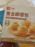 良品铺子黄金椰奶面包500g整箱装营养早餐面包糕点心休闲学生零食品 实拍图
