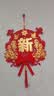迪普尔乔迁之喜福满新居挂件装饰新年客厅布置搬新家新居入宅仪式用品 实拍图