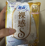 苏菲裸感S贵族棉纯棉日夜用卫生巾29cm10片 透气低敏姨妈巾京东自营 实拍图