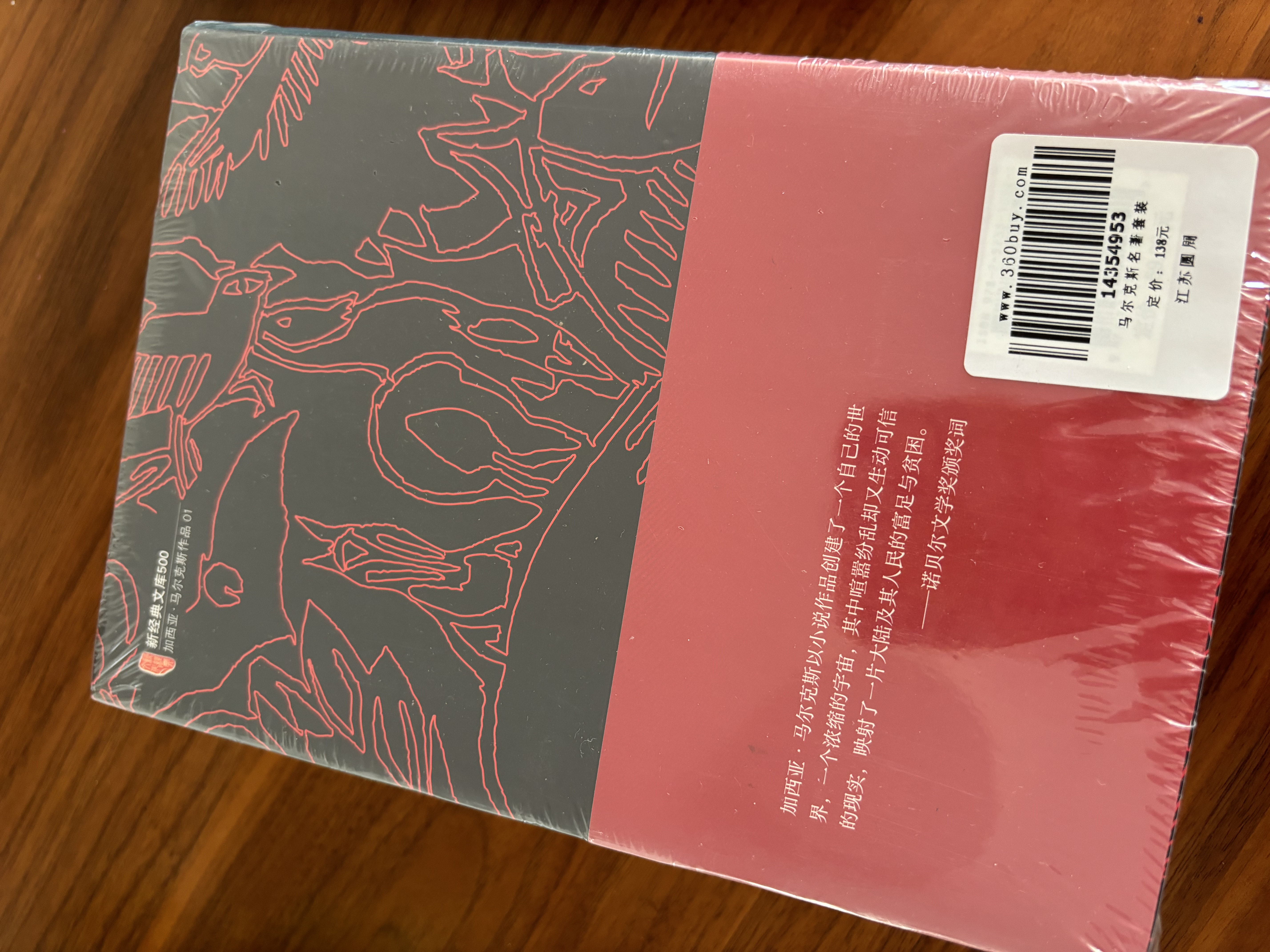 马尔克斯世界文学名著2本套 百年孤独 霍乱时期的爱情 诺贝尔文学奖经典 赠阅读手册 小说 实拍图