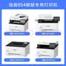 格之格crg 054适用佳能643cdw硒鼓 LBP621Cw mf645cx硒鼓LBP623Cdn MF641Cw LBP623Cdw佳能054硒鼓 1800页 黑色 1支 实拍图