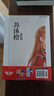 全职高手小说2典藏版 副本制霸 蝴蝶蓝猫树绘网游青春动漫画电竞书籍叶修 实拍图
