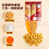 展艺焦糖味三合一玉米粒200g 自制爆米花原料球形奶油焦糖苞米花专用 实拍图