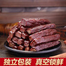 骄子牧场 手撕风干牛肉干 内蒙古牛肉干肉脯休闲零食真空小包装散装称重约 【原味】500g 实拍图