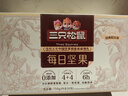 三只松鼠每日坚果750g/30袋 坚果礼盒礼包零食腰果送礼企业团购 实拍图