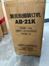 震旦AURORA 省力型胶圈/夹条装订机 梳式装订机21孔文件打孔机 AB-21K 实拍图