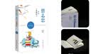 蔡志忠漫画《道德经》 实拍图