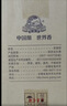 古井贡酒 年份原浆献礼 浓香型白酒 50度 500mL*6瓶 整箱装 实拍图