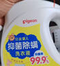 贝亲（Pigeon）婴儿洗衣液宝宝儿童专用酵素去污无酒精(清新果香)1.5L实惠装 实拍图