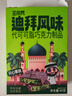 【网红爆品】迪拜风味巧克力坚果开心果榛子酱多种口味浓郁醇厚 迪拜开心果风味巧克力4盒（160g） 实拍图