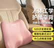 智国者汽车腰靠腰垫腰部开车用护腰靠垫腰枕托主驾驶座椅久坐办公室透气 实拍图