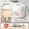 奥克斯（AUX）电饭煲 电饭锅 4L家用简易操作老式西施煲 宿舍蒸米饭大容量煮饭小型电饭锅 3-4个人 VK-401X8 实拍图