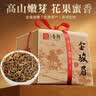 音朗 茶叶 金骏眉红茶 新茶福建武夷山原产蜜香耐泡性价比自己喝250g 实拍图