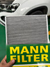 曼牌滤清器（MANNFILTER）空调滤芯滤清CUK26009/CUK26070宝来高尔夫8迈腾途观L朗逸帕萨特 实拍图