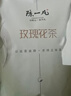 陈一凡 昆仑雪菊250g 新疆天山昆仑雪菊花茶胎菊血菊米养生茶袋装 实拍图