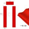 暴享【加厚5副】纯红白额对联纸春联纸 万年红空白红纸手写春联专用纸大张书法作品纸福字纸2.2m*30cm 实拍图