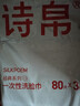 诗帛洗脸巾80抽*3包一次性绵柔巾毛巾男女洗面擦脸抽取式洁面巾家庭装 实拍图