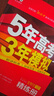 金考卷 高考真题】天星2026高考金考卷3真5真10真高考试题汇编三年高考真题五年高考真题十年高考真题分类训练语文数学英语物理化学高三必刷卷真题卷模拟考场真题演练高考一轮复习 五年高考真题【21-25 实拍图