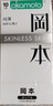 冈本（OKAMOTO）避孕套 skin量贩组合装40片 男女用超薄安全套套成人情趣计生用品 实拍图