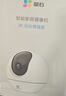 萤石C6c 3K云台增强版 500万极清 室内智能无线监控器家用摄像头 双向通话 手机远程 婴儿看护器 实拍图