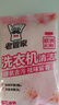 老管家洗衣机槽清洁剂清洗剂波轮滚筒式洗衣机内胆除垢剂 375g 1盒 【樱花奢香】 实拍图