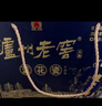 泸州老窖蓝花瓷头曲 礼盒 浓香型白酒52度升级版500ml*2瓶 实拍图