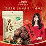 十月稻田 香菇 200g 干香菇 厚蘑菇冬菇 山珍菌菇干货 煲汤火锅炒菜食材 实拍图