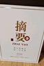 金沙 摘要 珍品版 酱香型白酒 53度 500ml*2瓶 （含礼袋） 实拍图