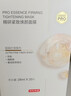 京东京造【进口】精研紧致焕颜面膜20片装抗皱补水保湿提亮肤色抗衰老男女 实拍图