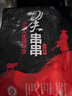 游牧御品骨肉相连10串 鸡肉串脆骨串炸串 烧烤食材 空气炸锅美食 油炸小吃 实拍图