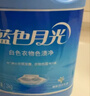 蓝月亮漂白水含氯除菌液600g 除菌率99.9% 白衣去渍漂白 家居清洁除菌 实拍图