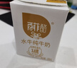 百菲酪原生高钙水牛纯牛奶3.8g乳蛋白200ml*12盒生水牛乳整箱送礼礼盒装 实拍图