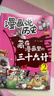 藏在漫画里的三十六计儿童版（全3册）小学生漫画趣解三十六计培养孩子解决问题的思路与策略了解中国传统文化儿童文学课外阅读 实拍图