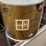 清风有芯卷纸 原木金装4层200克*27卷 卫生纸 纸巾整箱 厕纸 卷筒纸 实拍图