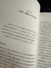 认知觉醒 + 认知驱动（套装 2 册） 周岭力作 智元微库 京东自营 认知提升 自我成长 礼物 圣诞礼物 送礼 新年礼物 实拍图