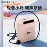 爱国者小蜜蜂扩音器教师专用蓝牙音响音箱小喇叭户外导游便携式麦克风上课喊话器 A151Lite有线版 粉色 实拍图