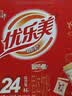 优乐美椰果奶茶 80g*16杯礼盒箱装 早餐代餐下午茶速溶冲调饮料 实拍图