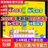 2026新计算能手默写能手小学一二三四五六年级上册下册数学练习题人教版苏教版江苏教材同步语文专项训练英语听力能手通成学典 【人教版2本套】语文默写+数学计算 一年级下 晒单实拍图