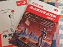 一本中考临考30天抢分攻略 2026版语文数学英语物理化学高频考点核心知识解题技巧训练冲刺中考必刷题 晒单实拍图