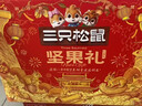 三只松鼠坚果零食礼盒1621g/10件混发 零食礼包炒货夏威夷果核桃送礼团购 实拍图