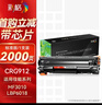 彩格crg912硒鼓适用佳能LBP3018 LBP3108 LBP6018打印硒鼓mf3010硒鼓适用惠普CE285A粉盒crg912硒鼓 实拍图