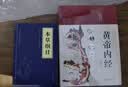 黄帝内经 精装全彩图解版原版正版全集白话文版中医基础理论十二经脉揭秘与应用养生书送本草纲目 实拍图