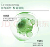 佰草集新玉润 保湿洁面泡 150ml 实拍图