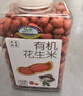 中贵联农有机红皮花生米2025新货生的新花生打豆浆东北红衣花生仁京东自营 实拍图